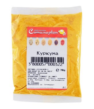 Kurkuma Sitimarket 70g