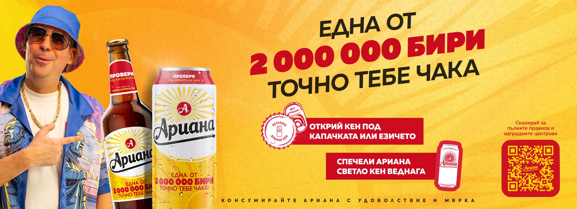 Ариана