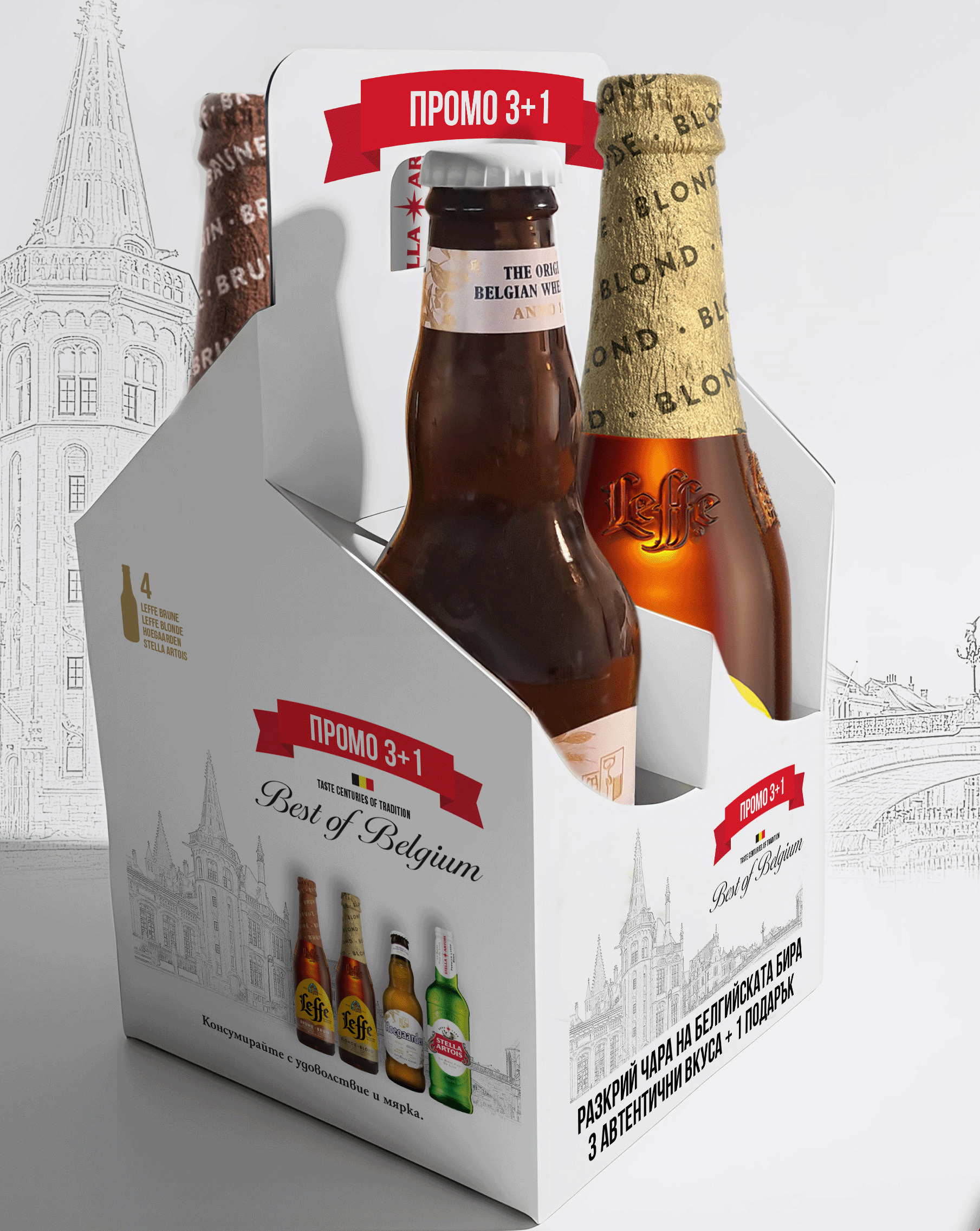 Belgiiski Biri 3x330ml