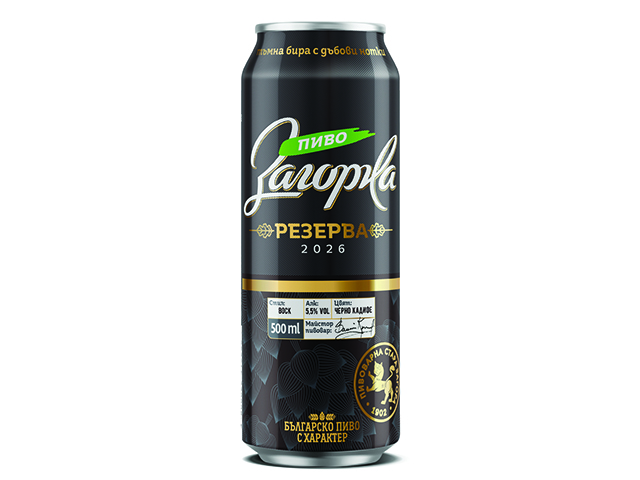 Zagorka500mlRezervaKen